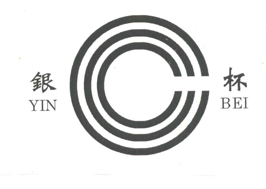银杯