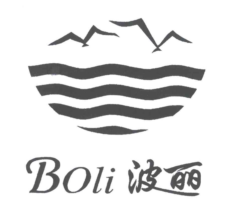 波丽