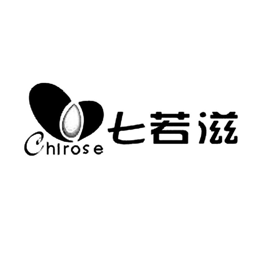 七若滋 CHIROSE