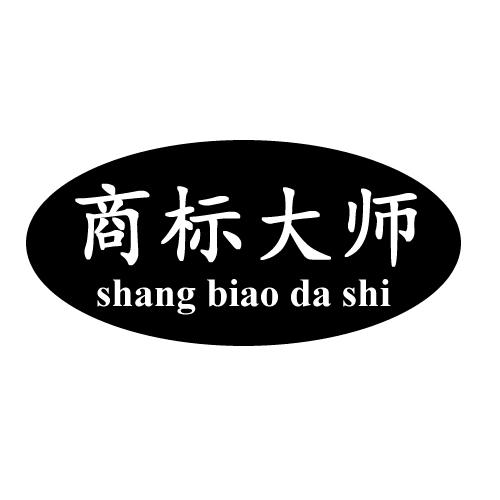 商标大师