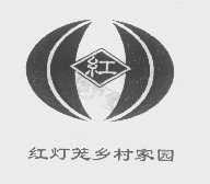 红灯笼乡村家园