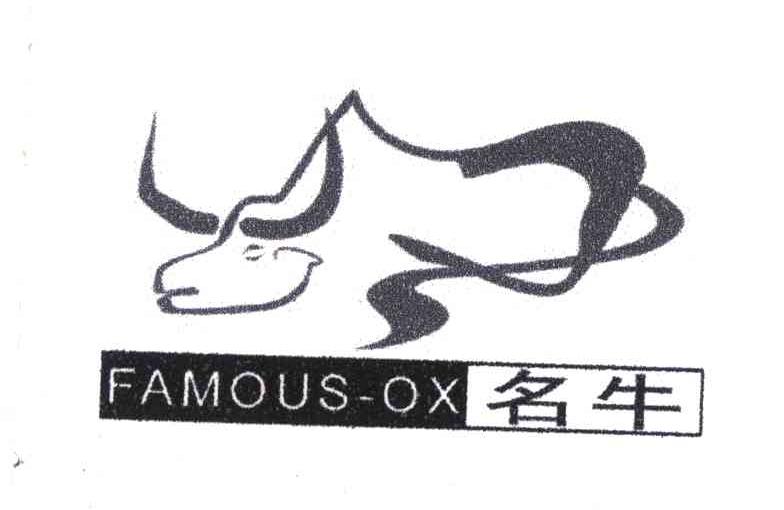 FAMOUS OX;名牛