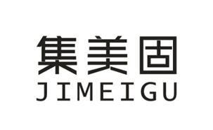 集美固