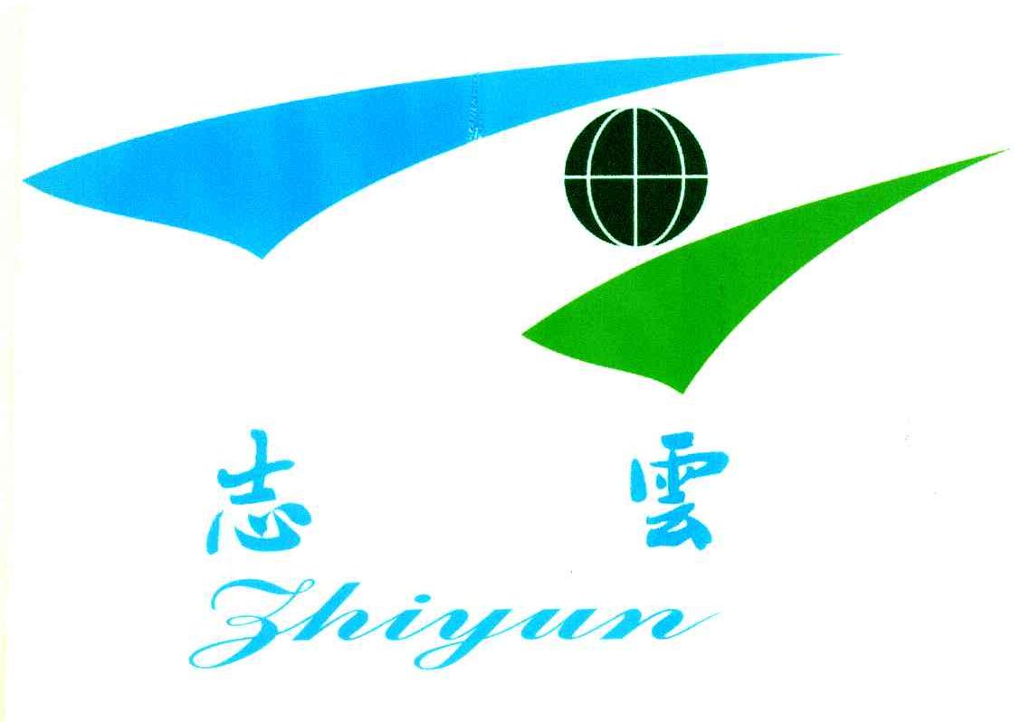 志云