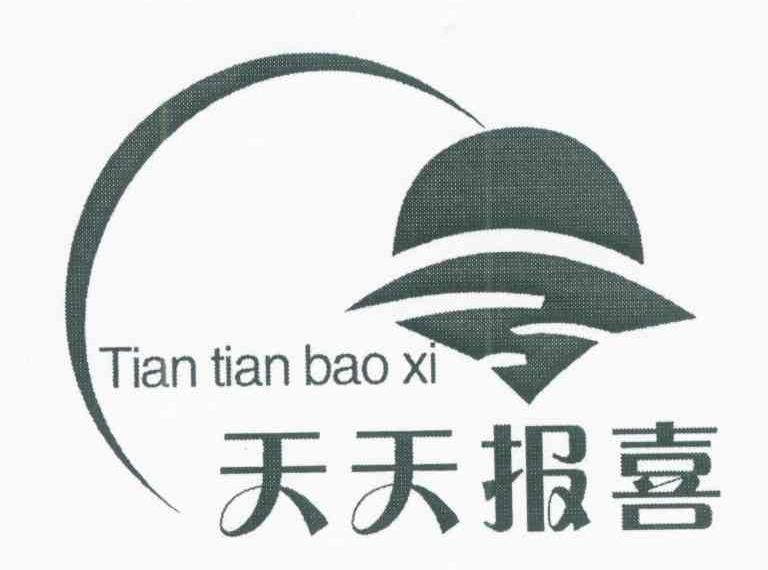 天天报喜