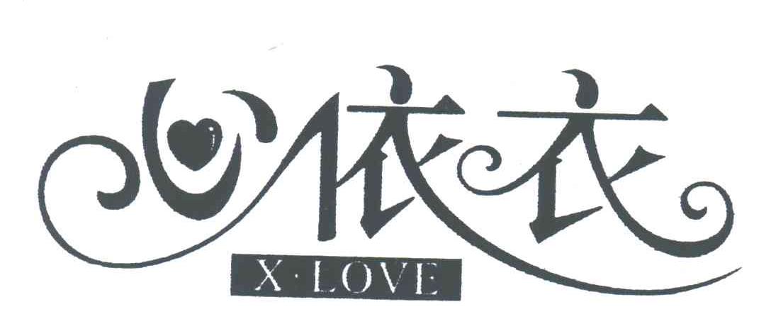 心依衣;XLOVE