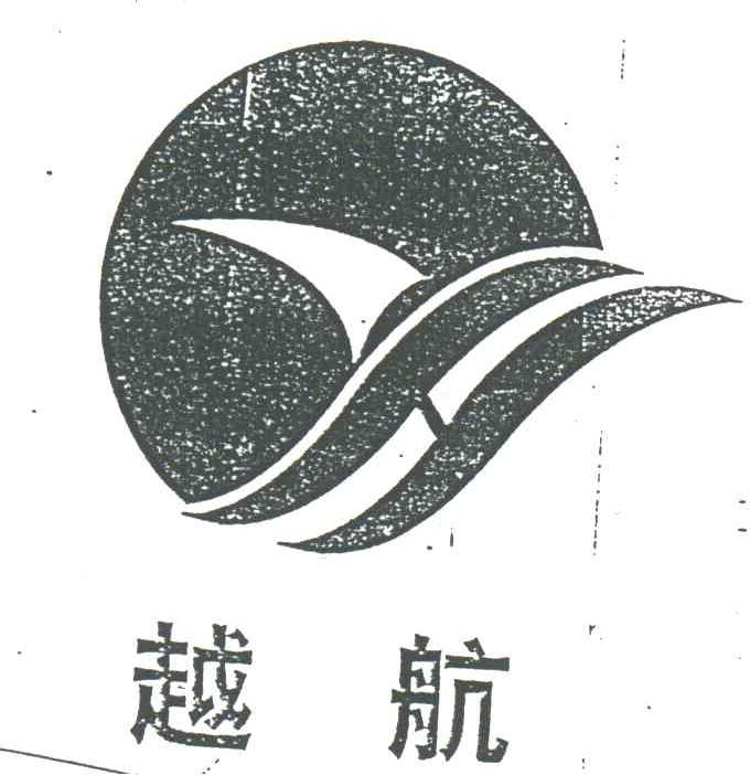 越航