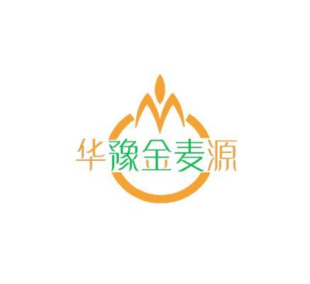 华豫金麦源