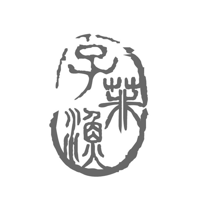 子菲渔
