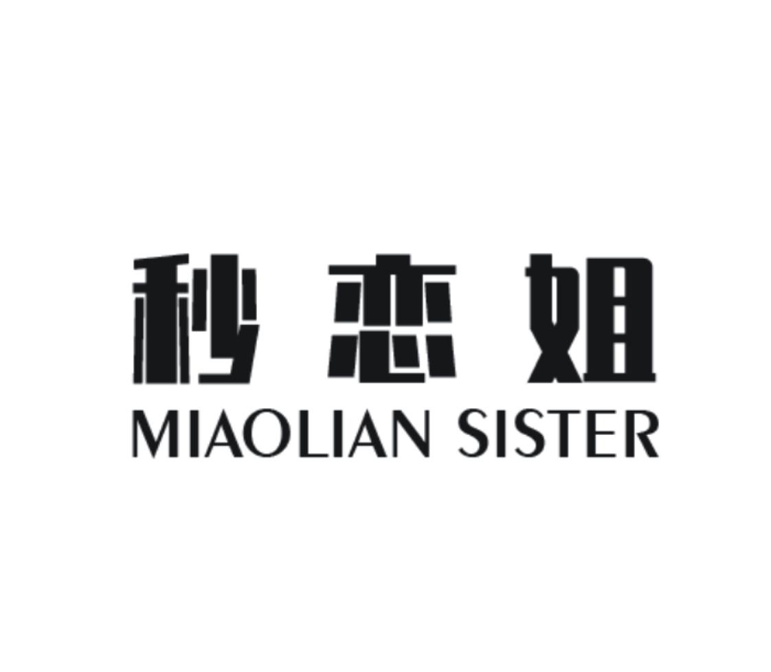 秒恋姐 MIAOLIAN SISTER