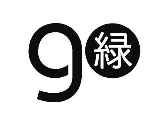 9绿