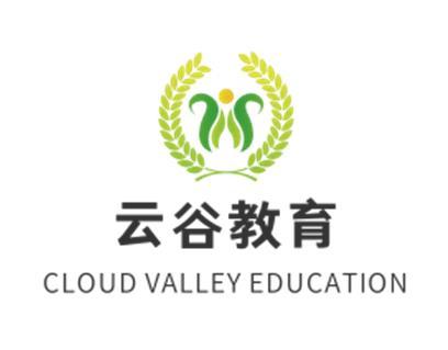 云谷教育 CLOUD VALLEY EDUCATION