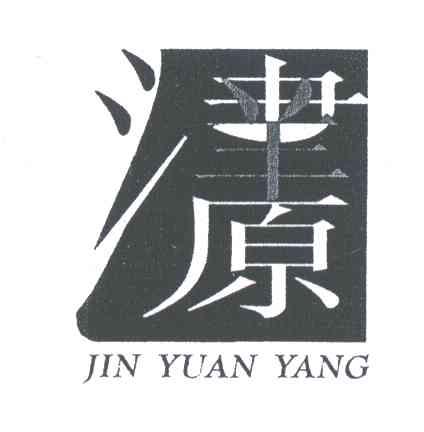 津原羊