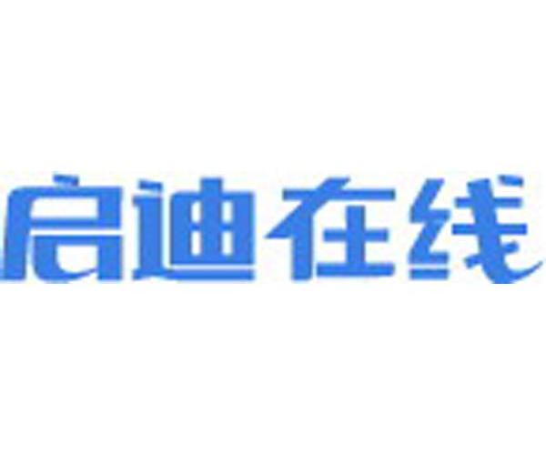 启迪在线