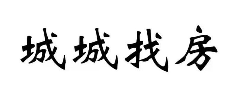 城城找房