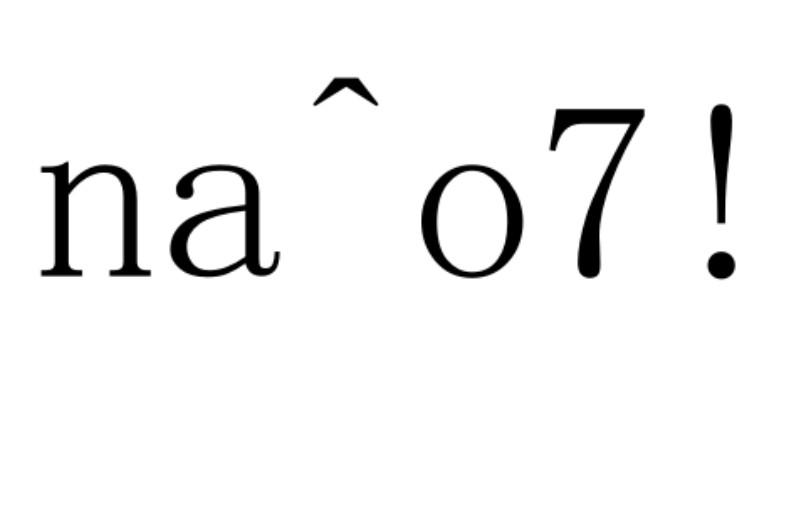 NAO7！