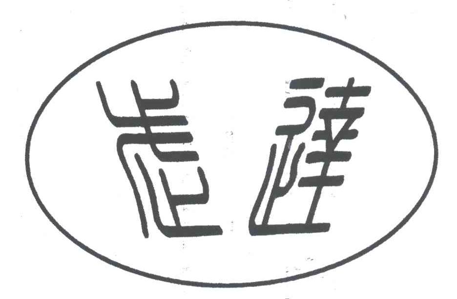 武达