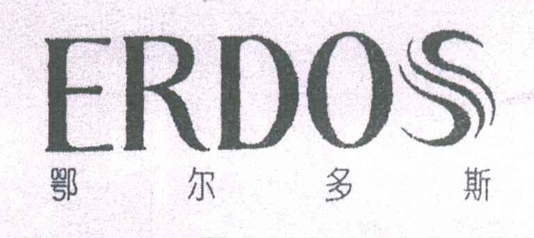 鄂尔多斯;ERDOS