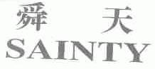舜天;SAINTY