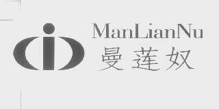 曼莲奴