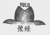 豫绿