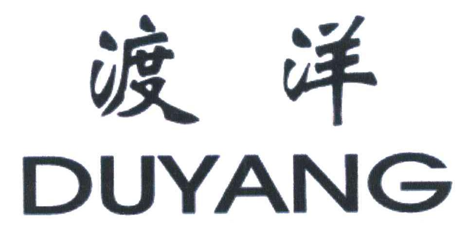 渡洋