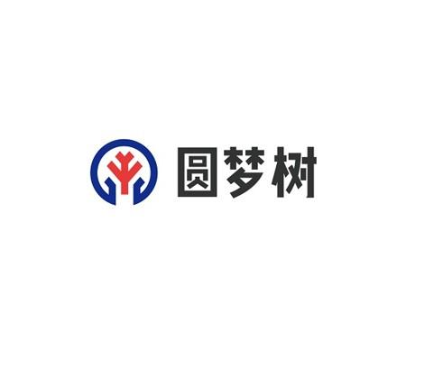 圆梦树