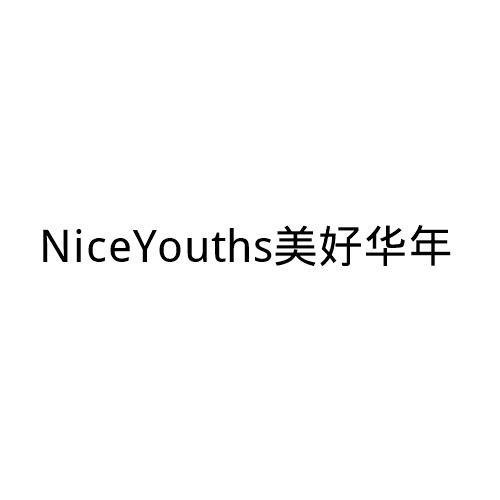NICEYOUTHS 美好华年