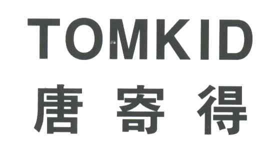 唐寄得;TOMKID