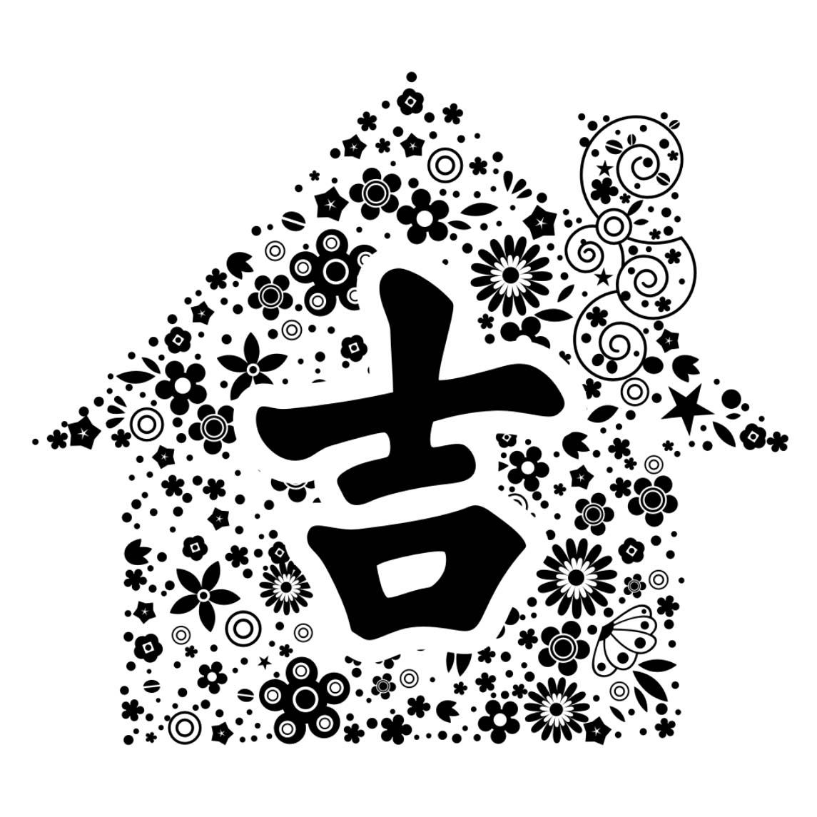 吉