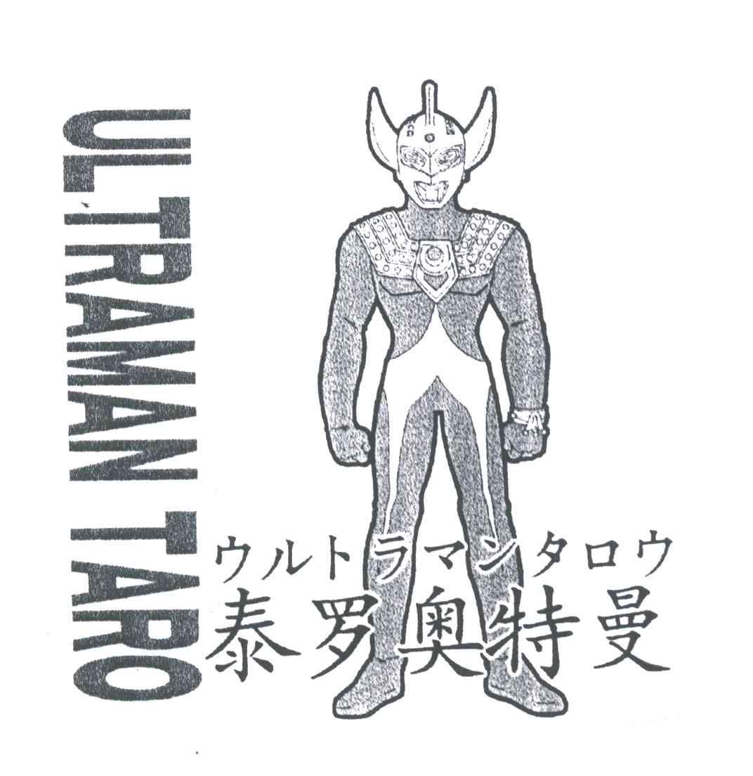 泰罗奥特曼;ULTRAMAN TARO