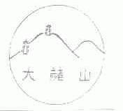 大赭山