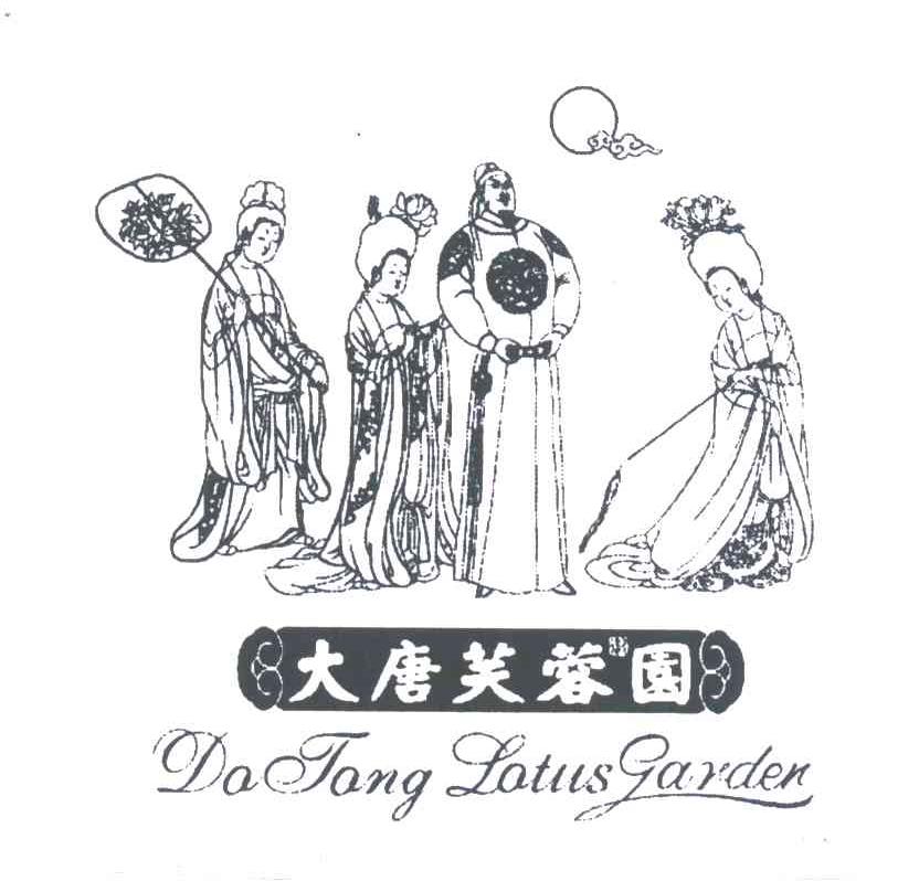 大唐芙蓉园;DATANG LOTUS GARDEN