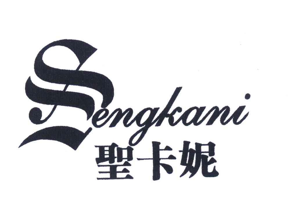 圣卡妮 SENGKANI