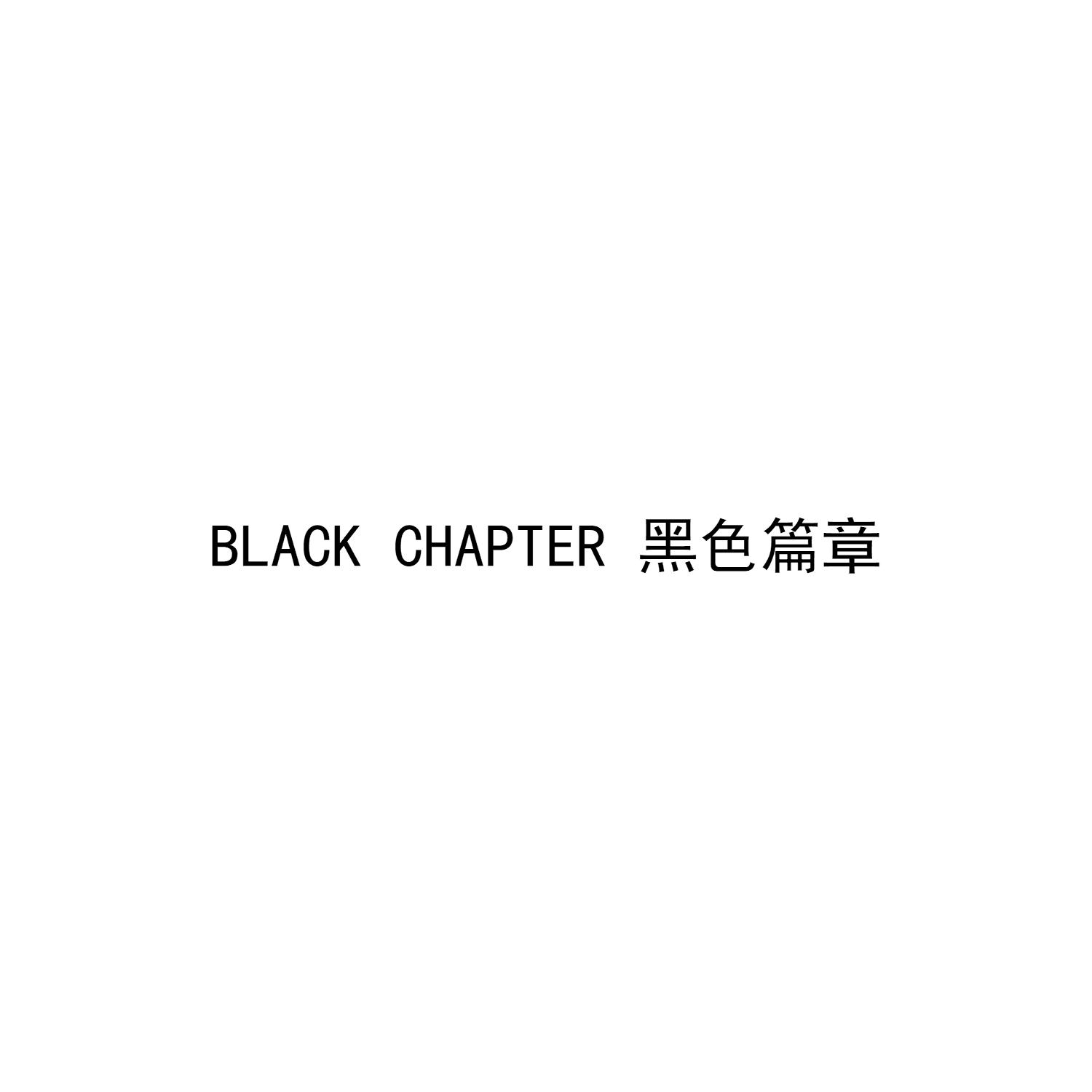 BLACK CHAPTER 黑色篇章