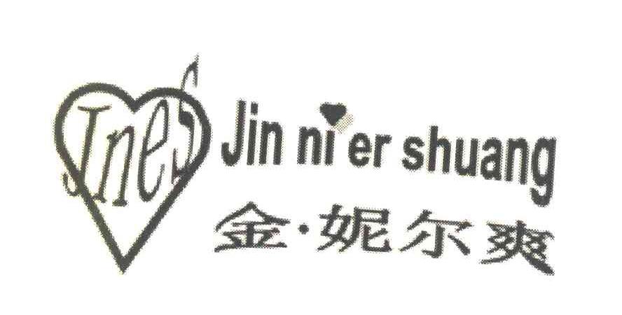 金妮尔爽 JNES