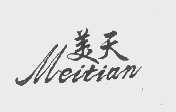 美天