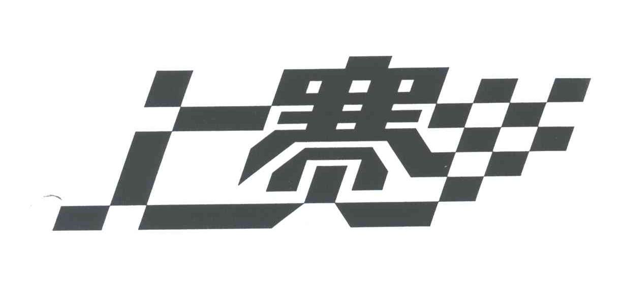 上赛