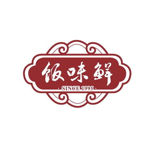 饭味鲜 SINCE 1995