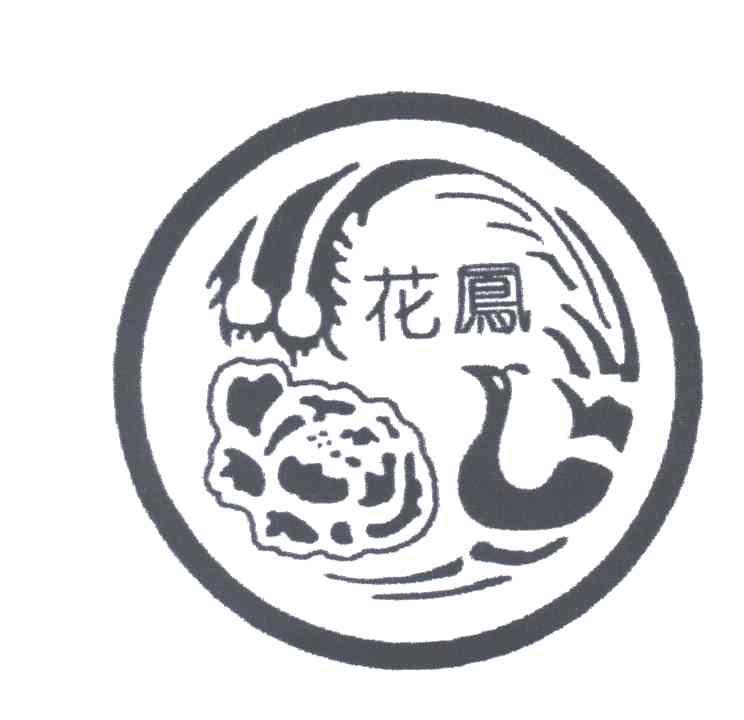 花凤
