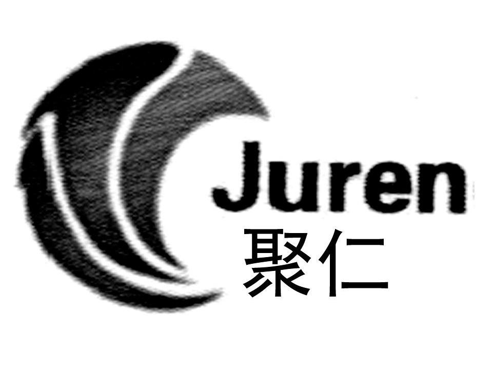 聚仁