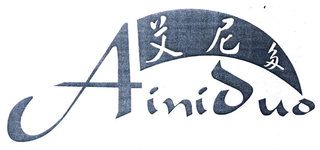 艾尼多