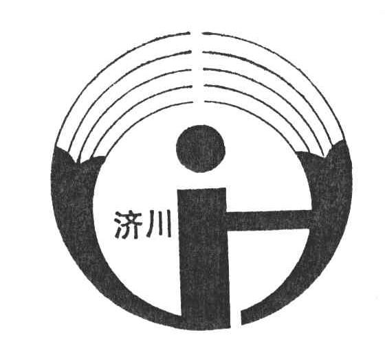 济川;JH