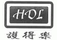 护得乐;HDL
