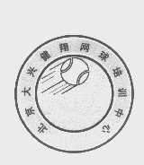 健翔