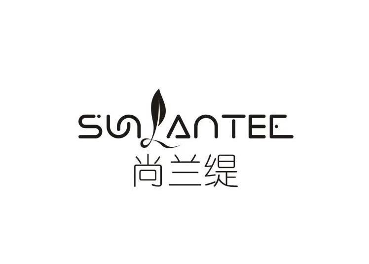 尚兰缇 SUNLANTEE