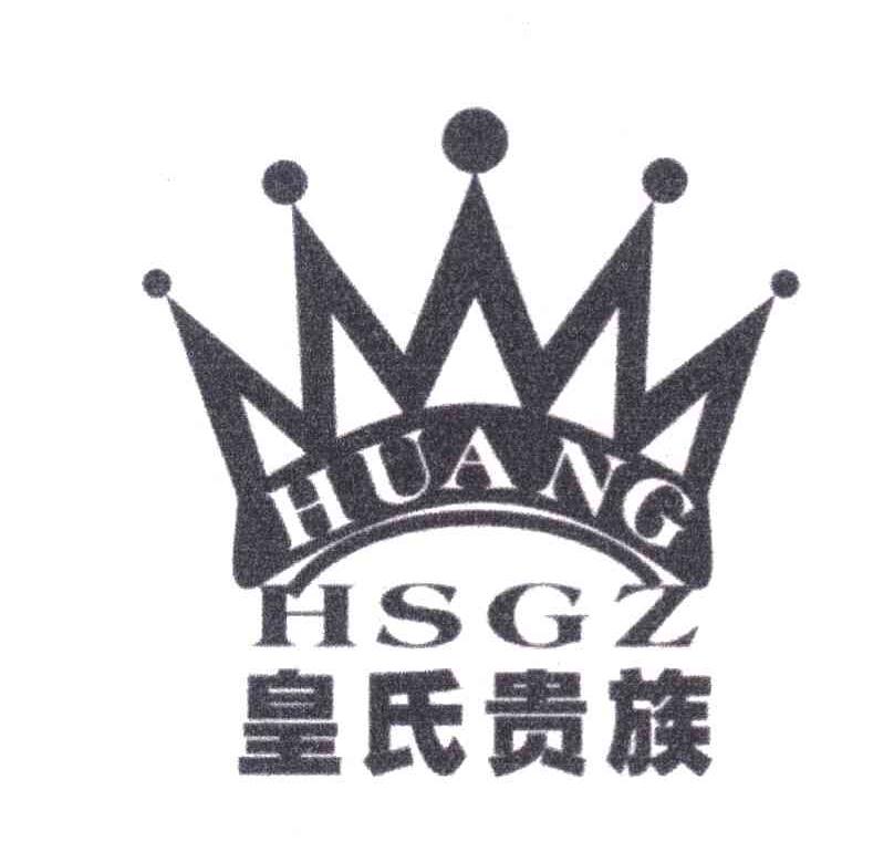 皇氏贵族 HUANG HSGZ