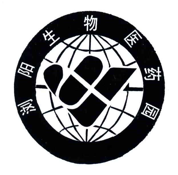 浏阳生物医药园