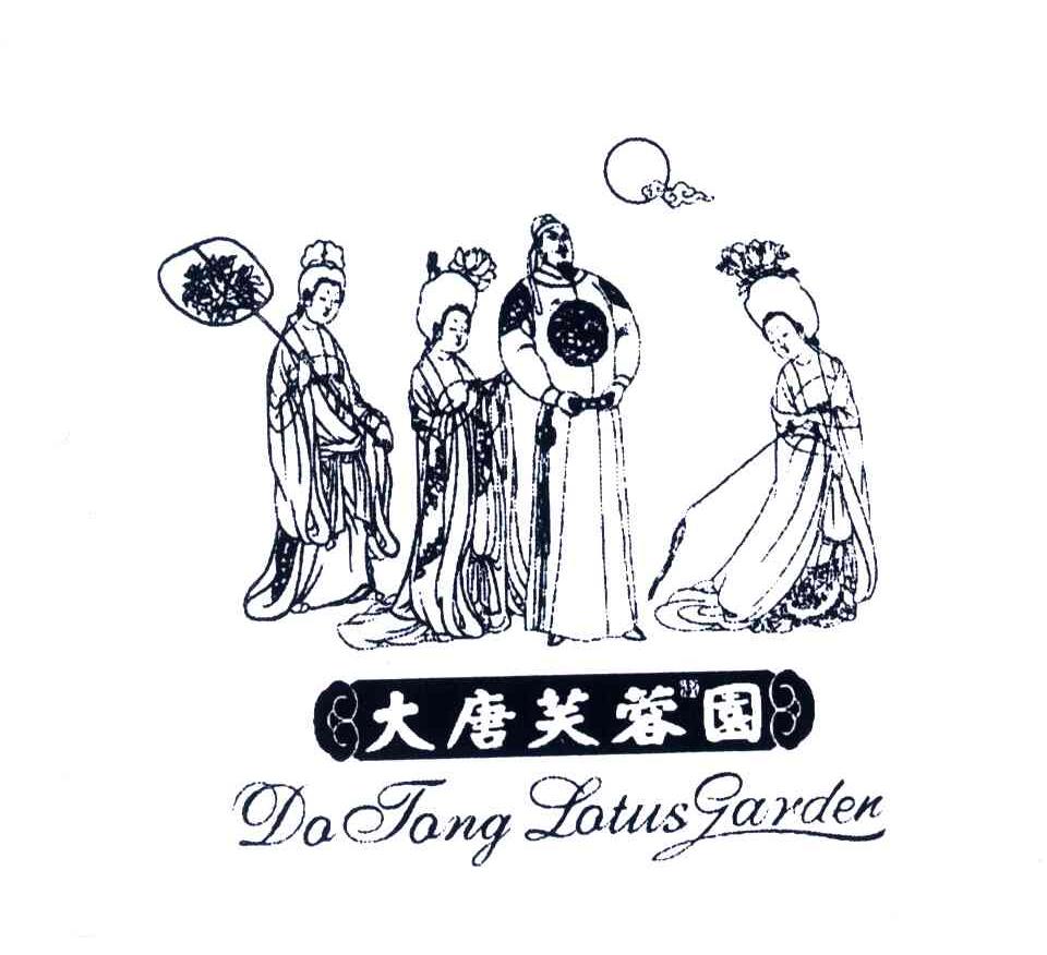 大唐芙蓉园;DATANGLOTUSGARDEN