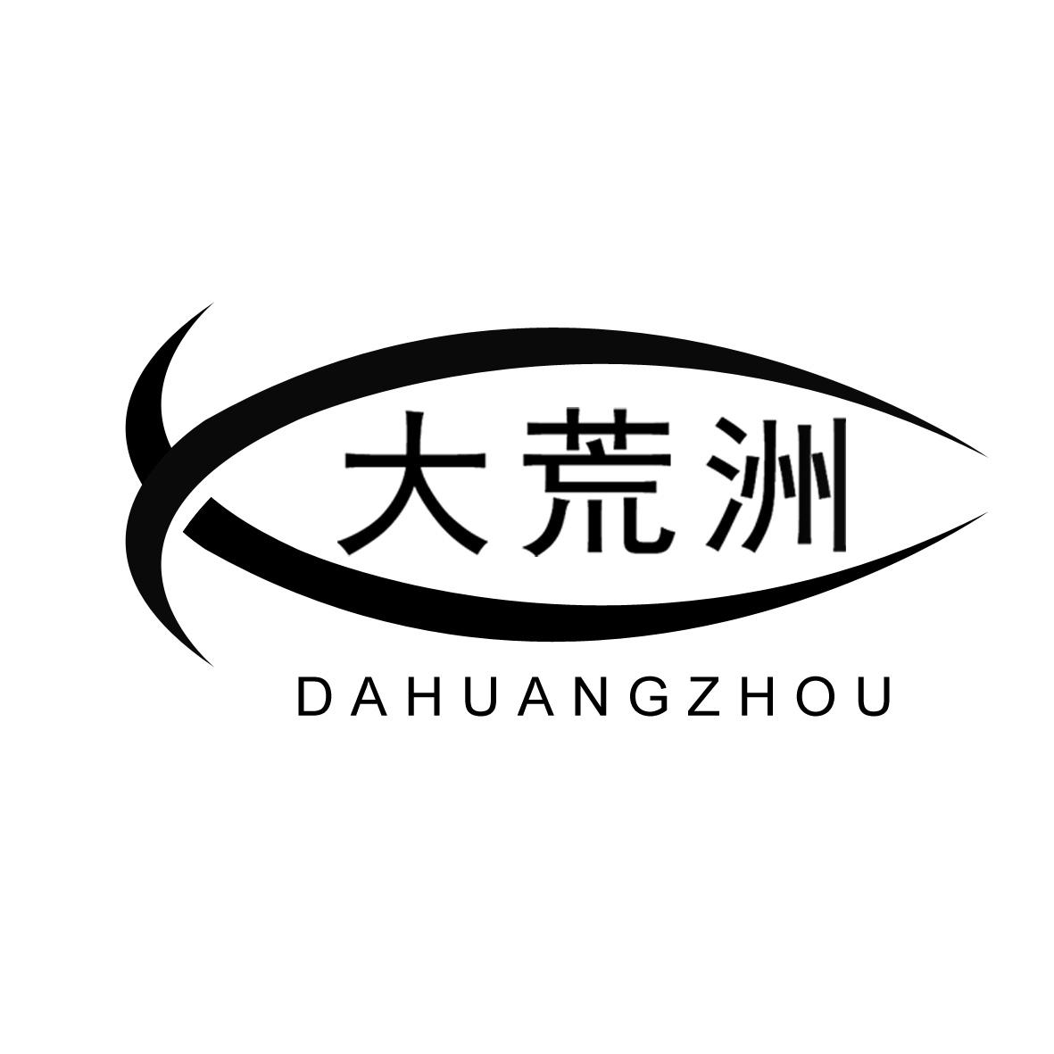 大荒洲